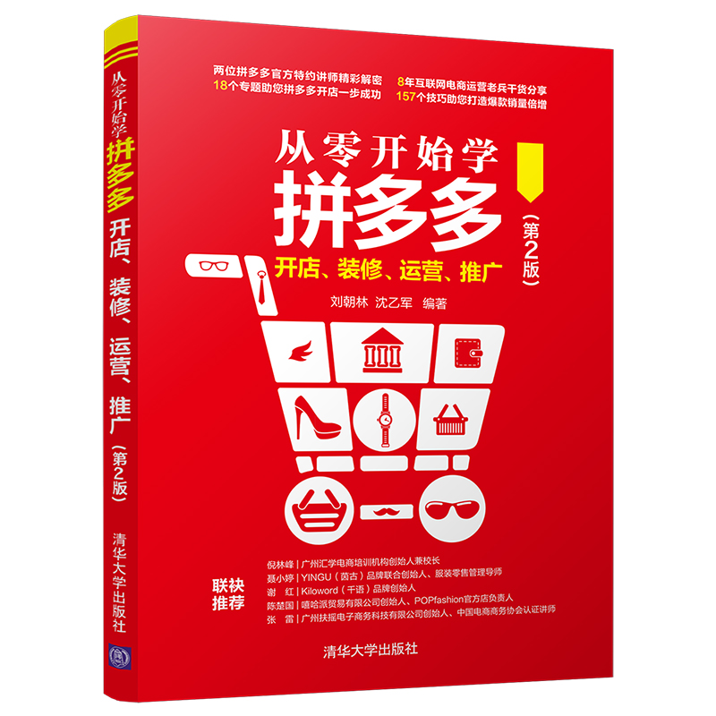 拼多多是什么电商类型_拼多多电商崛起历程_拼多多社交电商模式