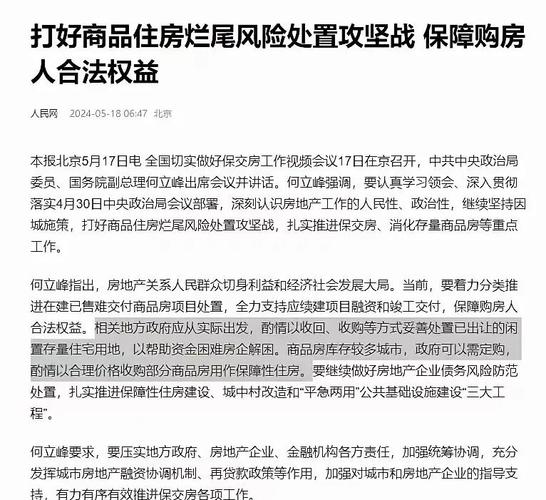 降低购房成本措施_2025存贷款基准利率_湖南省房地产市场政策