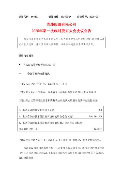 公司变更登记手续_有限公司股东会的决议_有限责任公司股东会决议