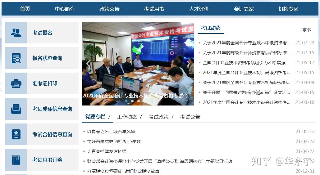 会计资金退出包括哪些_会计资格考试科目_会计资格考试报名条件