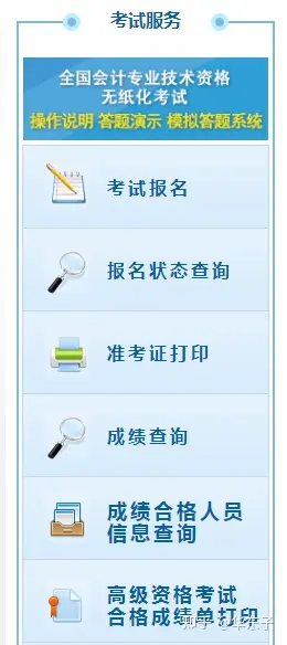 会计资格考试科目_会计资格考试报名条件_会计资金退出包括哪些