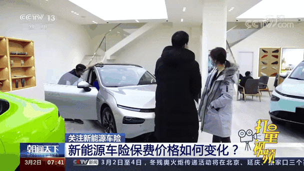 新能源车车险有新动态，保费会降吗？和传统车险啥区别？