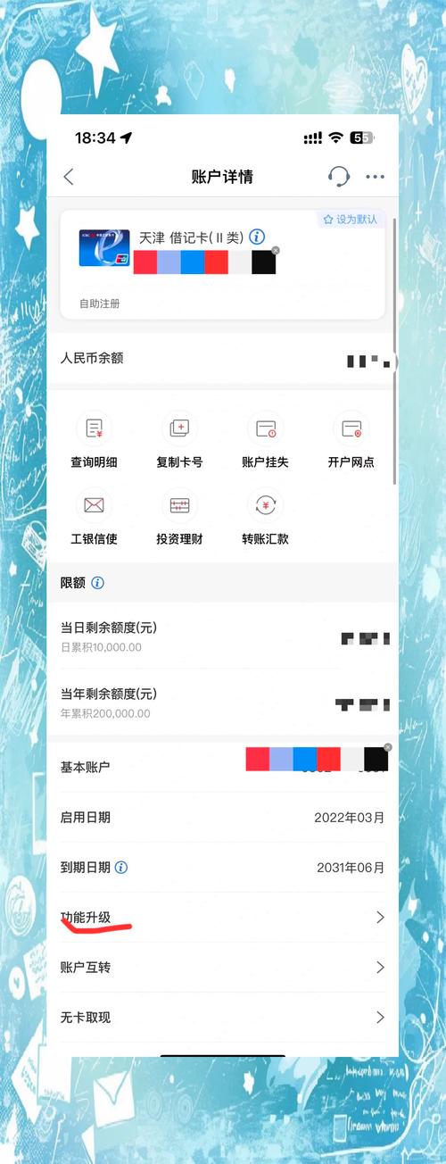 工行手机银行怎么注册？网点开通与自助开通详细步骤来啦