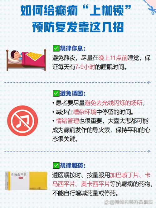 河南癫痫治疗：癫痫能治愈吗？这些注意事项要知晓