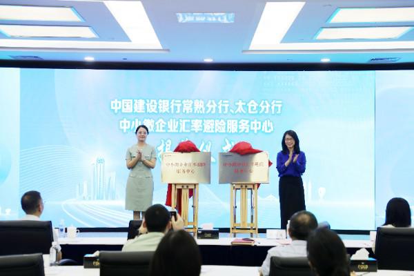 苏州地区国有企业汇率风险管理_中国建设银行汇率查询_人民银行苏州市分行汇率风险管理指引