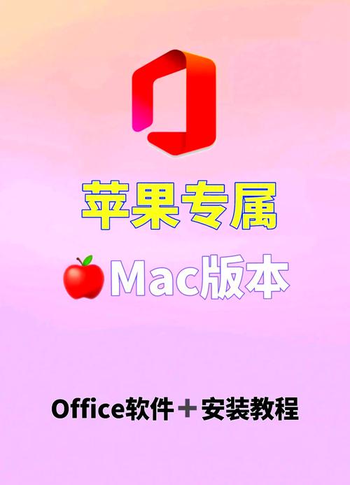 苹果电脑如何下载股票交易软件_Mac安装Microsoft Office教程_苹果电脑安装Office软件步骤