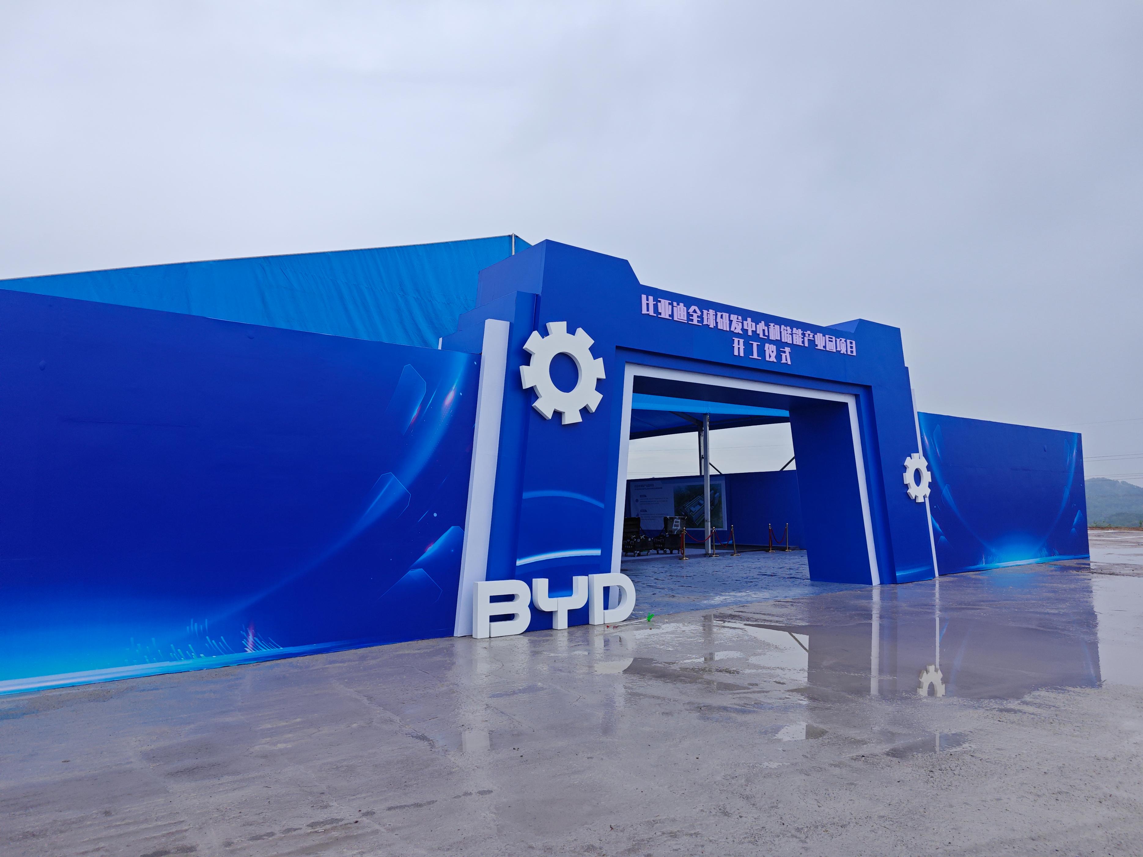 6月15日比亚迪全球研发中心开工，龙岗打造东西部并进新格局