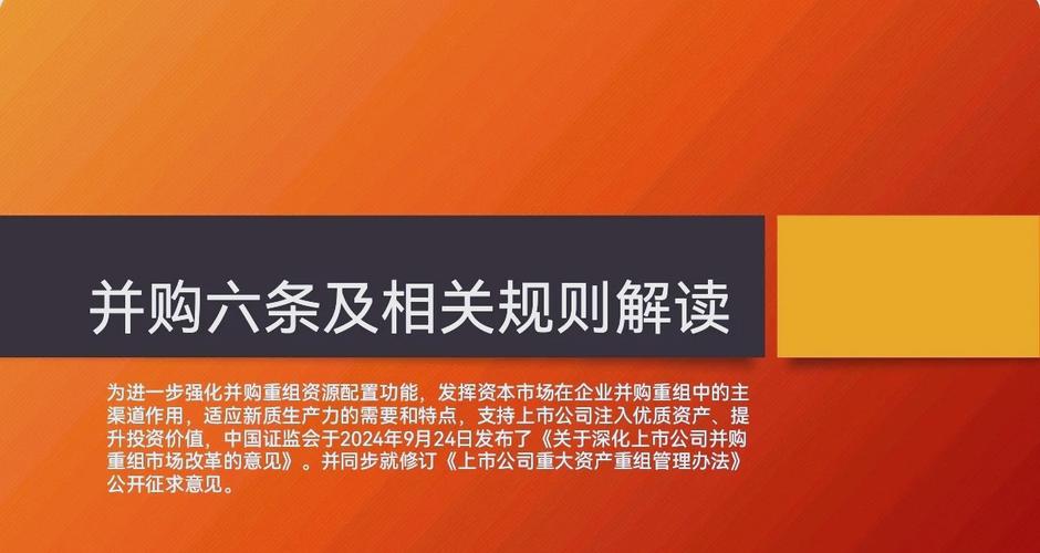 深圳证券交易所股票上市规则 2025年修订_新公司法配套制度规则实施_深圳证券交易所股票上市规则修订