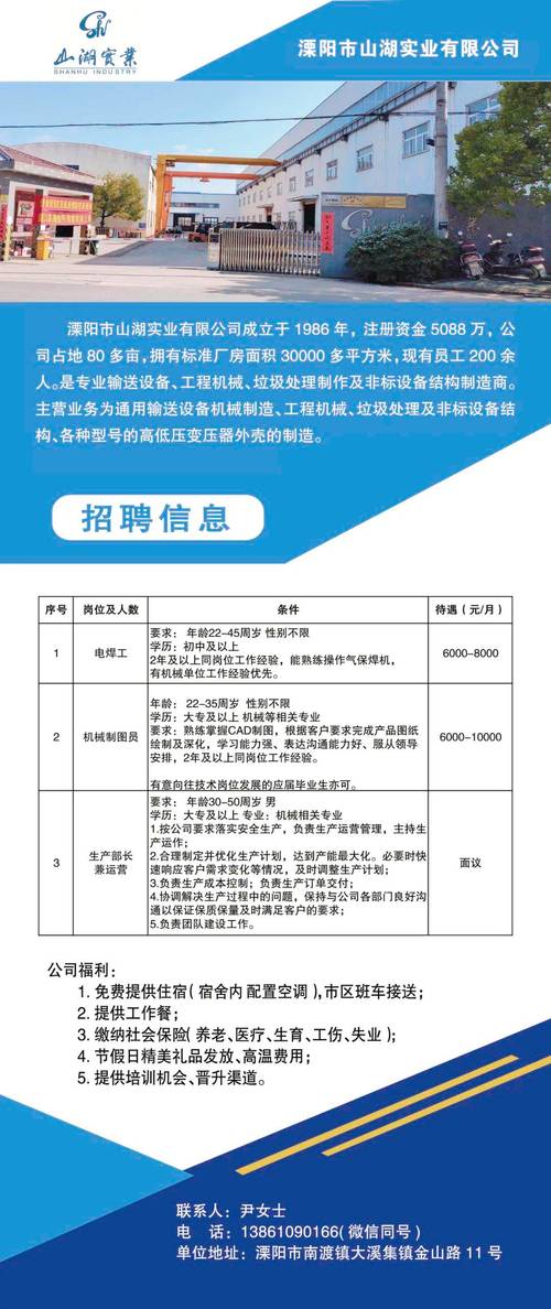 歌尔声学待遇_歌尔声学资源管理招聘_歌尔声学招聘官网