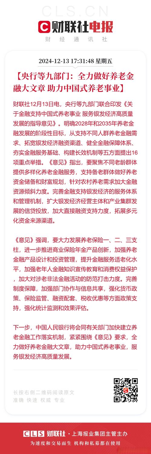 证券投资基金会计核算_基本养老保险基金投资管理办法_养老金入市比例