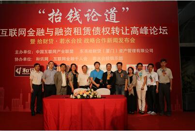 民营金融债权交易_金融租赁交易平台_拾财贷