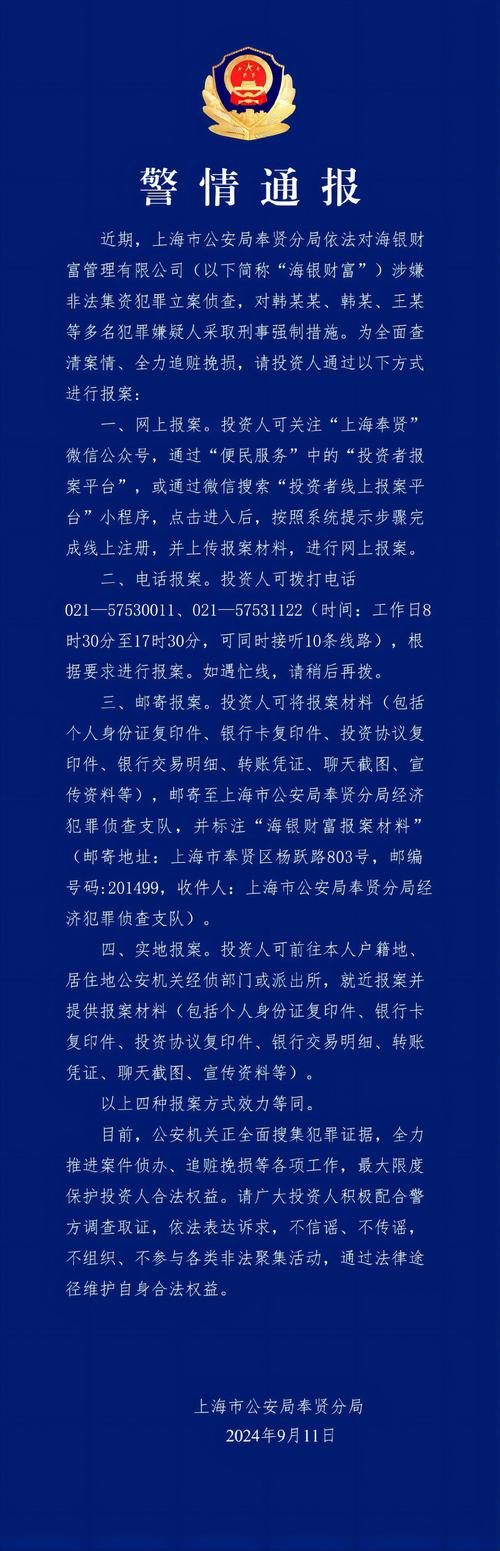 上海非法集资案件_浦东非法集资案件_上海正规贷款公司