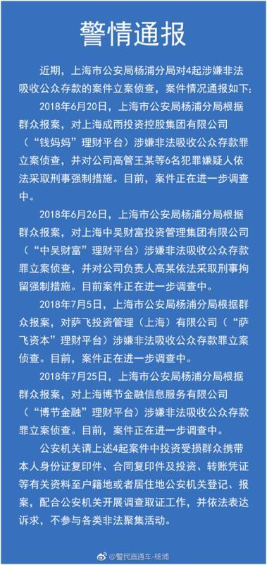 上海非法集资案件_浦东非法集资案件_上海正规贷款公司