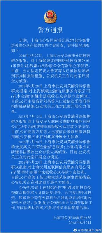 上海非法集资案件_上海正规贷款公司_浦东非法集资案件