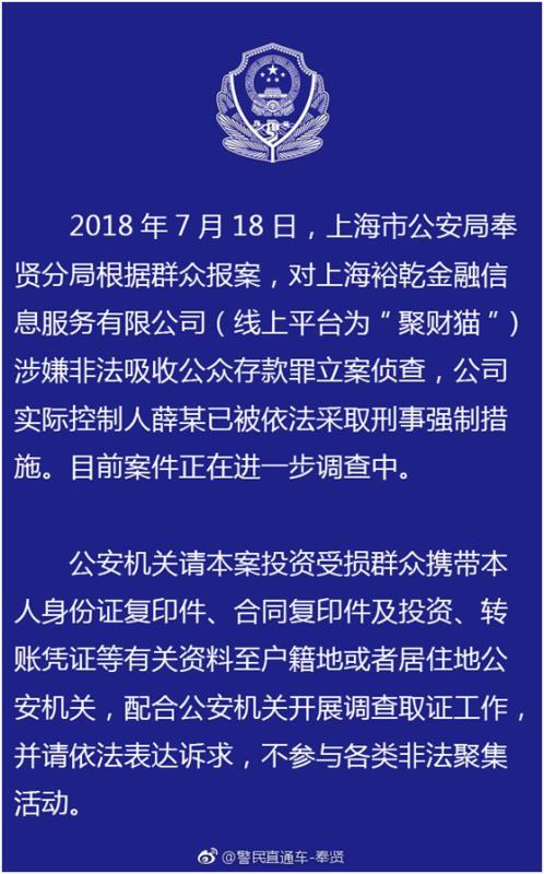 上海非法集资案件_上海正规贷款公司_浦东非法集资案件