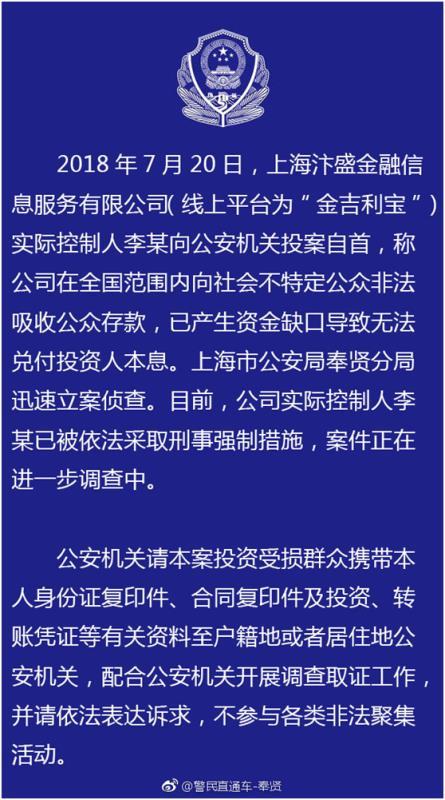上海非法集资案件_浦东非法集资案件_上海正规贷款公司