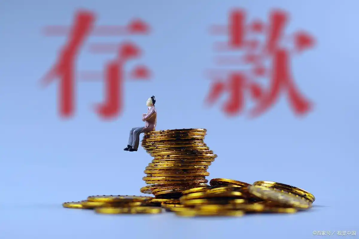 大额存单利率分析_2025年银行存款利息_2025定期利息是多少