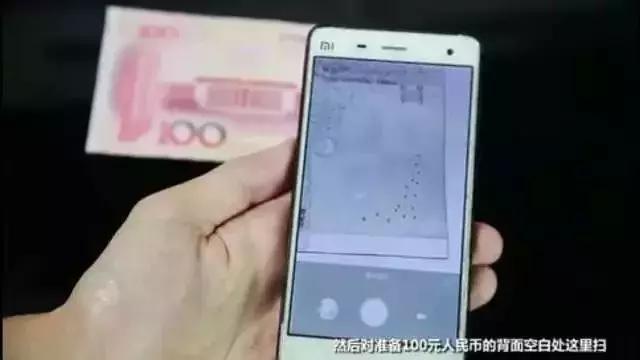 真假钞辨别_识别真假人民币技巧_手机验钞方法