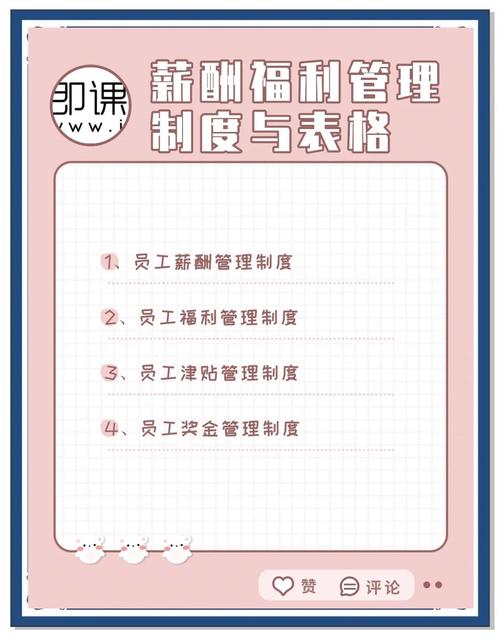 人事部门如何做好员工福利，提升企业凝聚力和竞争力？