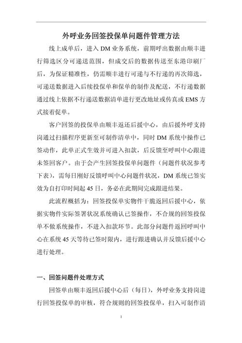 投保单 英文_英文保单范本_保单英文术语