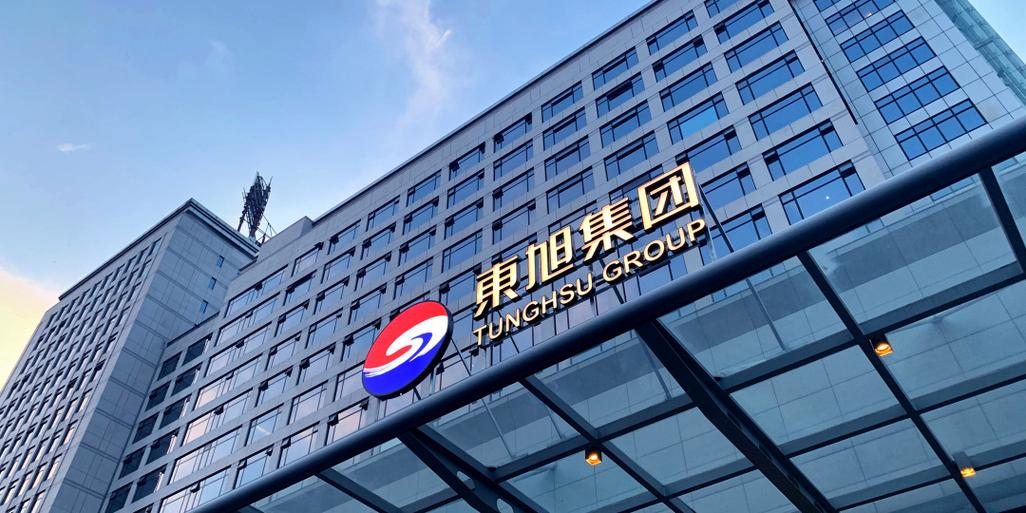 东旭光电新型显示材料产业化_东旭光电3D玻璃技术_东旭光电股吧同花顺