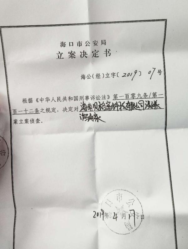 股票配资网平台点评_ 2019年场外配资平台跑路事件 _