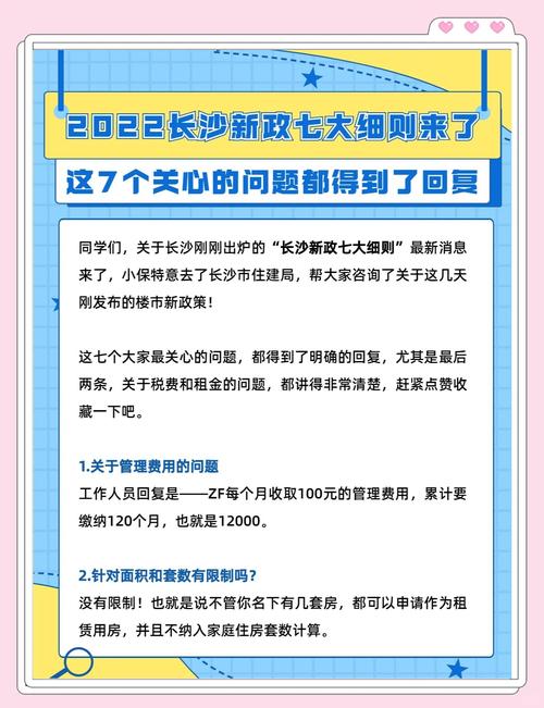 湖南省房地产市场政策_2025存贷款基准利率_降低购房成本政策