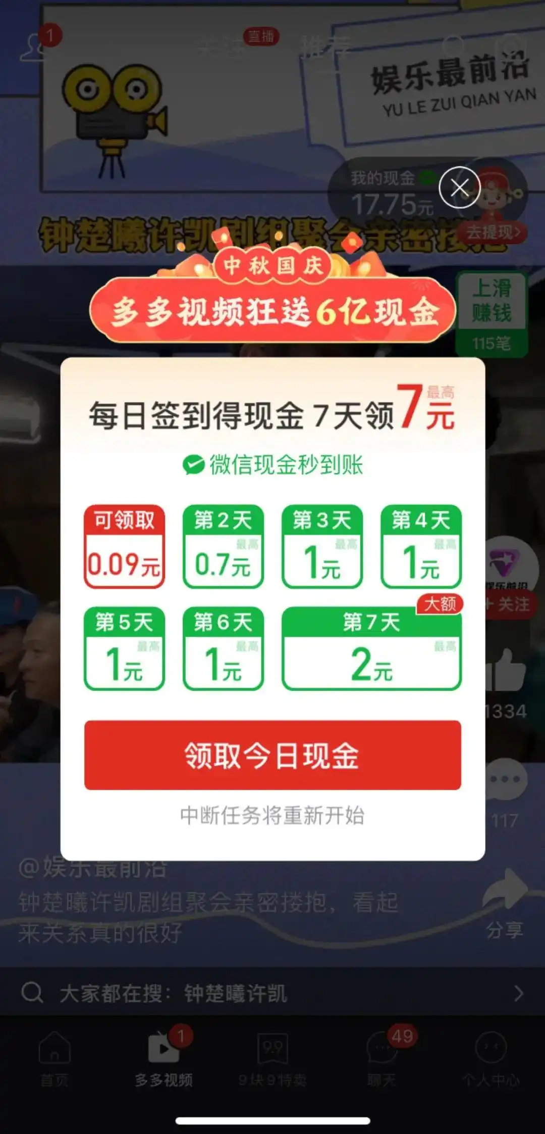 拼多多低价电商模式_抖音电商流量获取策略_拼多多是什么电商类型