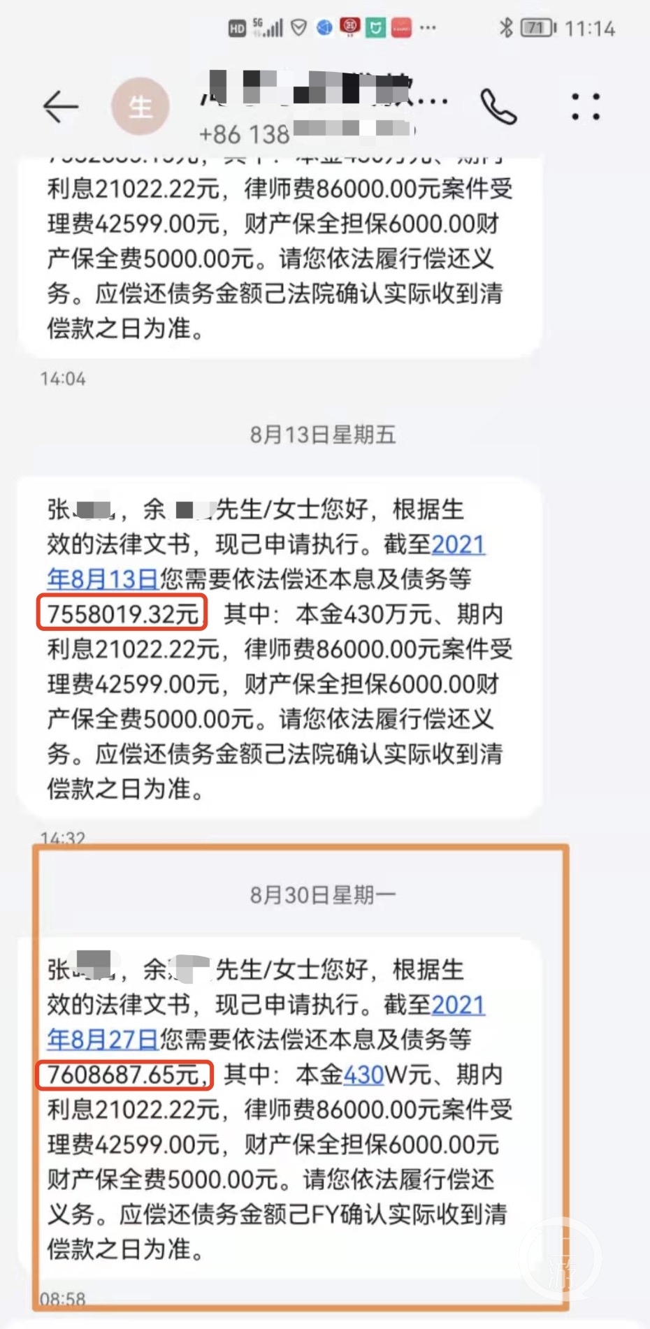套路贷 债权转让 过桥费_上海正规贷款公司