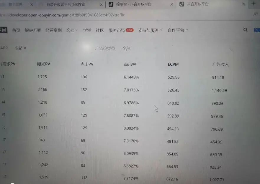 手把手教你：个人抖音小程序如何通过挂载广告和无人直播轻松赚收益