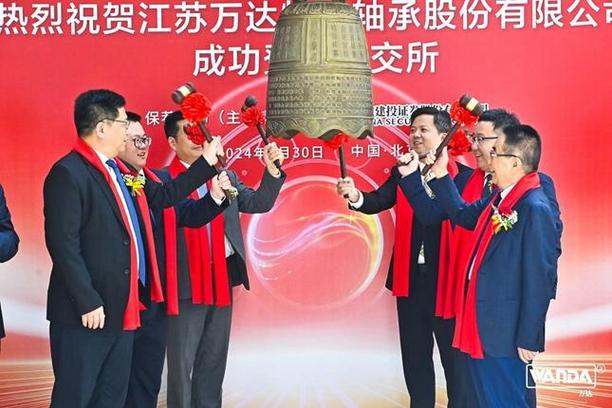 万达股票最高是多少钱_万达轴承北交所上市_万达轴承首日涨幅227.77%