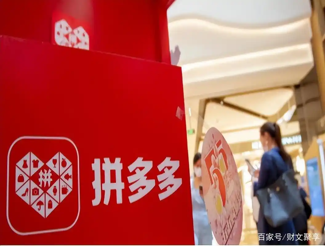 电商价格差异分析_拼多多是什么电商类型_拼多多与淘宝价格对比