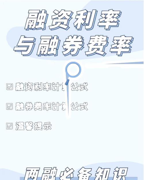 融券余量监管指标_股票融资融券余额是什么意思_融资余额计算方法