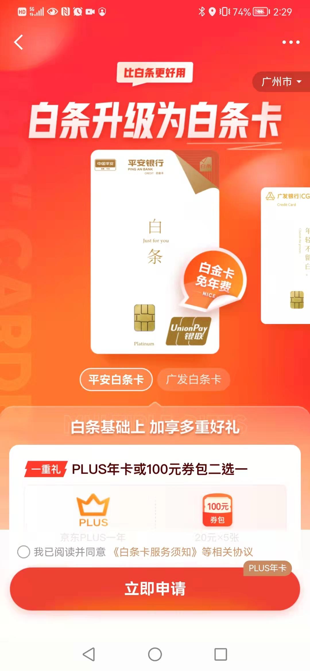 京东白条变信用卡_交通信用卡怎么查询_京东白条升级白条卡