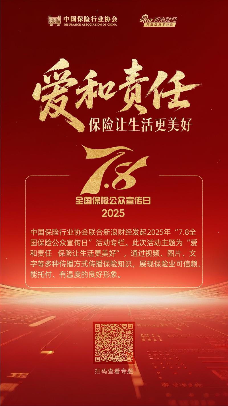 体验查勘员工作流程_太平财险7.8公众开放日活动_中国太平保险官网 车险