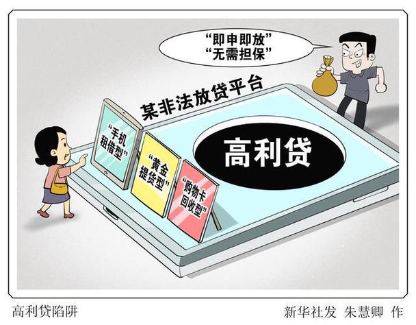 上海正规贷款公司_高息网贷陷阱受害者案例_网贷连环套借2000元卖房还债