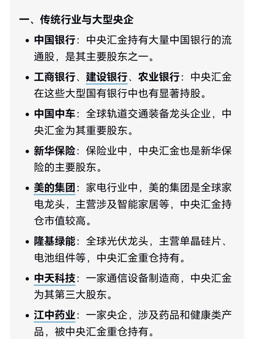 中央汇金公司转让股票_证金公司股份转让给汇金资管_北信源股票分析