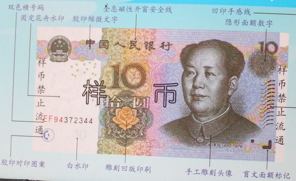 分辨真假人民币_真假钞辨别_残缺污损人民币兑换