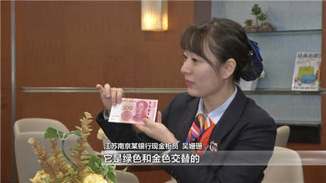 新版百元币常被造假？专业人士教你真假钞辨别三招