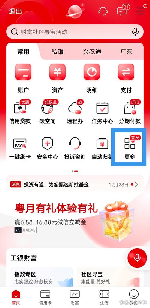 工行信用卡咋注销？年费能取消不？这些情况你得知道