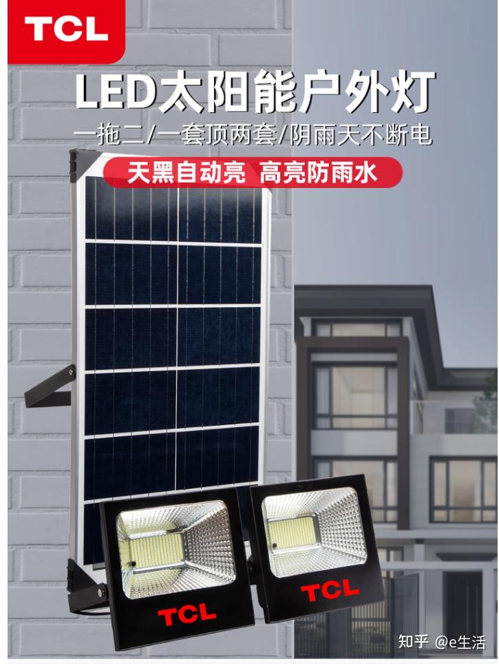 太阳能路灯选购指南_太阳能概念股票龙头_太阳能庭院灯推荐