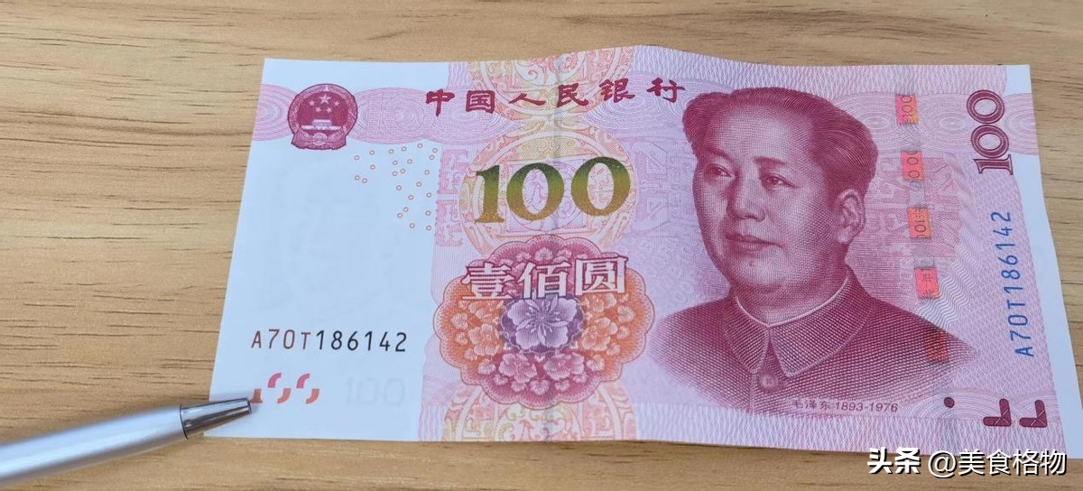 真假钞辨别_人民币防伪技巧_辨别真假人民币方法