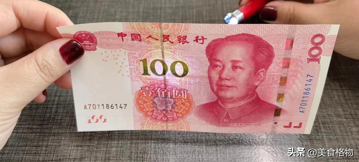 辨别真假人民币方法_人民币防伪技巧_真假钞辨别