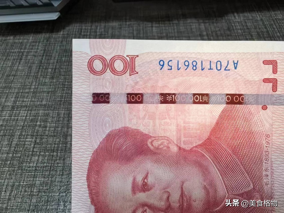 人民币防伪技巧_真假钞辨别_辨别真假人民币方法