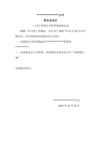 福建顶点软件股份有限公司招股说明书_金石投资持股情况_福建顶点软件IPO