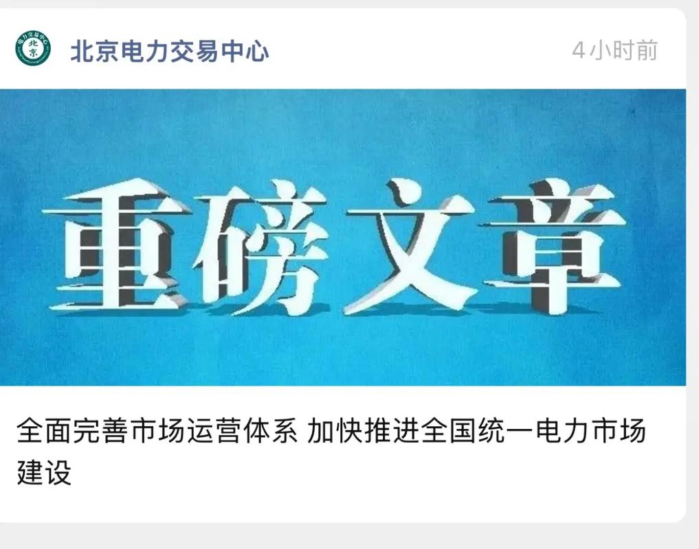 有关部门预测市场走势_现货市场转正式运行条件_电力现货市场建设要求