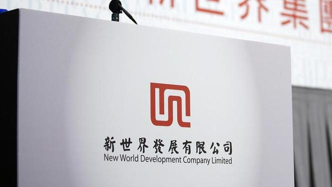 新世界发展(武汉)有限公司_新世界发展882亿港元再融资 郑志刚离场盈利困局 黄少媚接任新世界发展