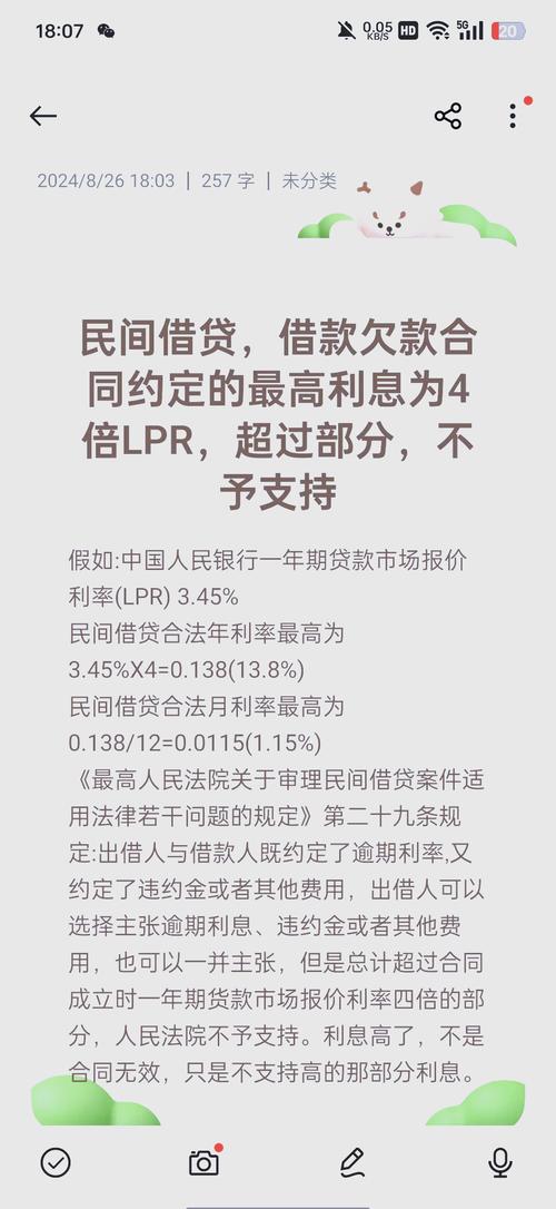 最高法联合发改委出手！民间借贷利率红线引争议，高利贷借款咋整？