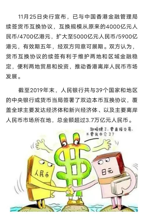 民生银行即期外汇买卖：多样交易币种，满足对公客户换汇需求