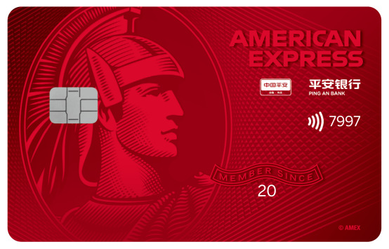 美国运通卡好处：平安耀红卡境内外通用享折扣